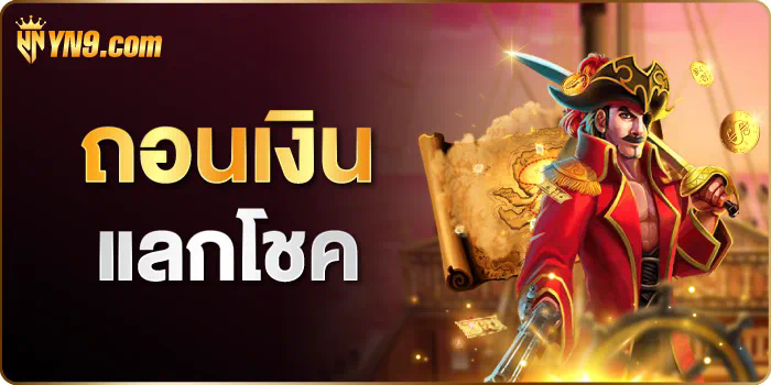 PG Slot Auto Net เกมสล็อตออนไลน์ยอดนิยมในประเทศไทย