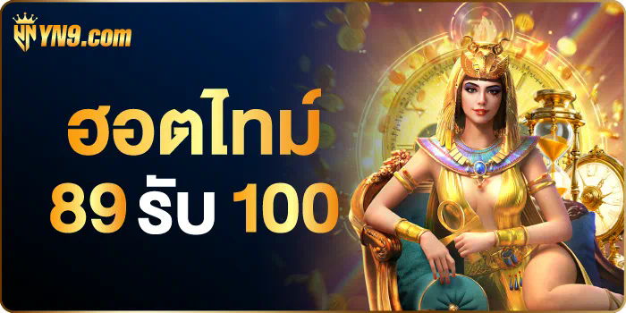 สุดยอดเกมสล็อตออนไลน์ Pussy888play